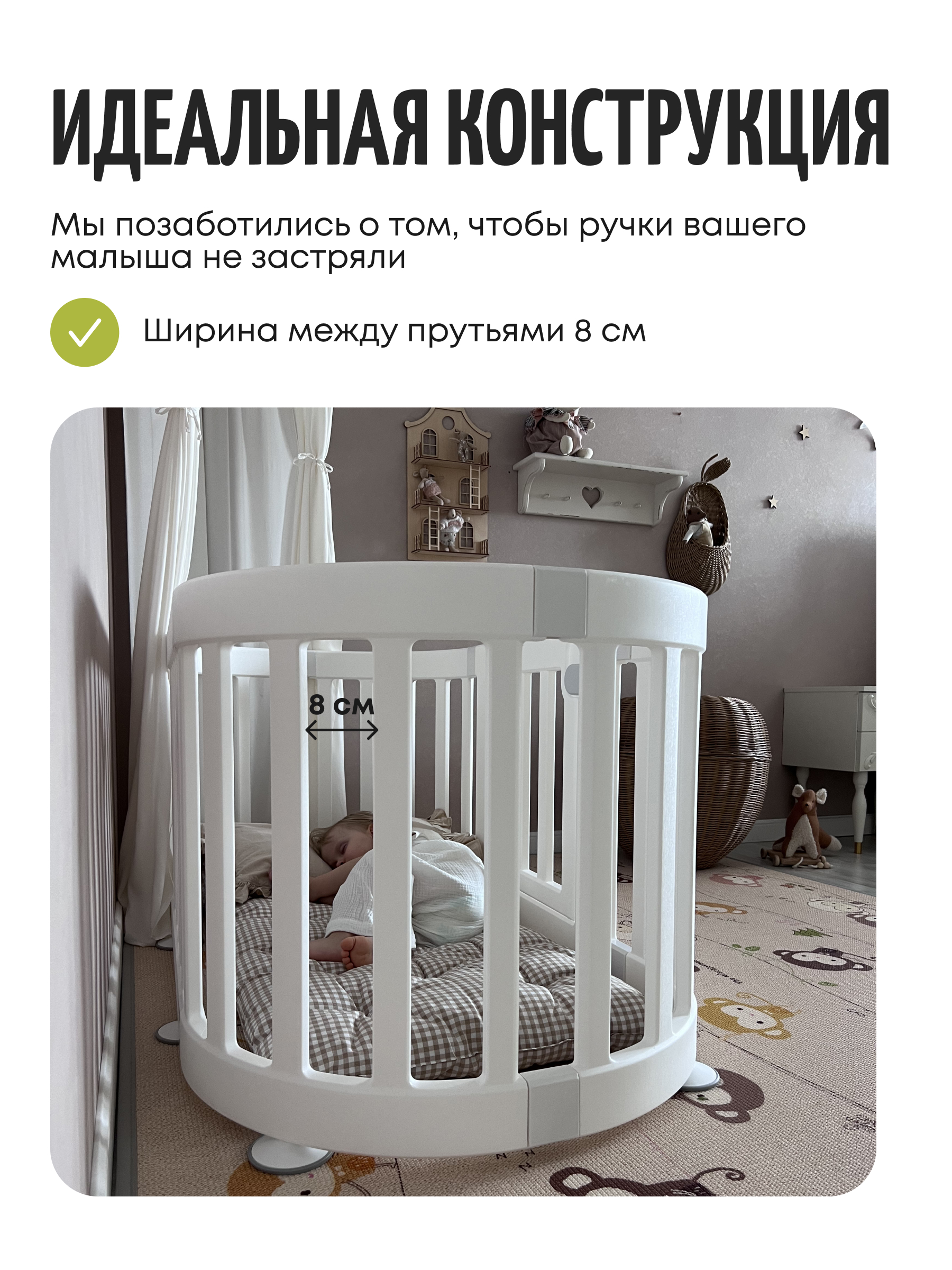 Манеж кровать Ifam Birch белый IF-191-27-BBR-R-W10W - фото 5