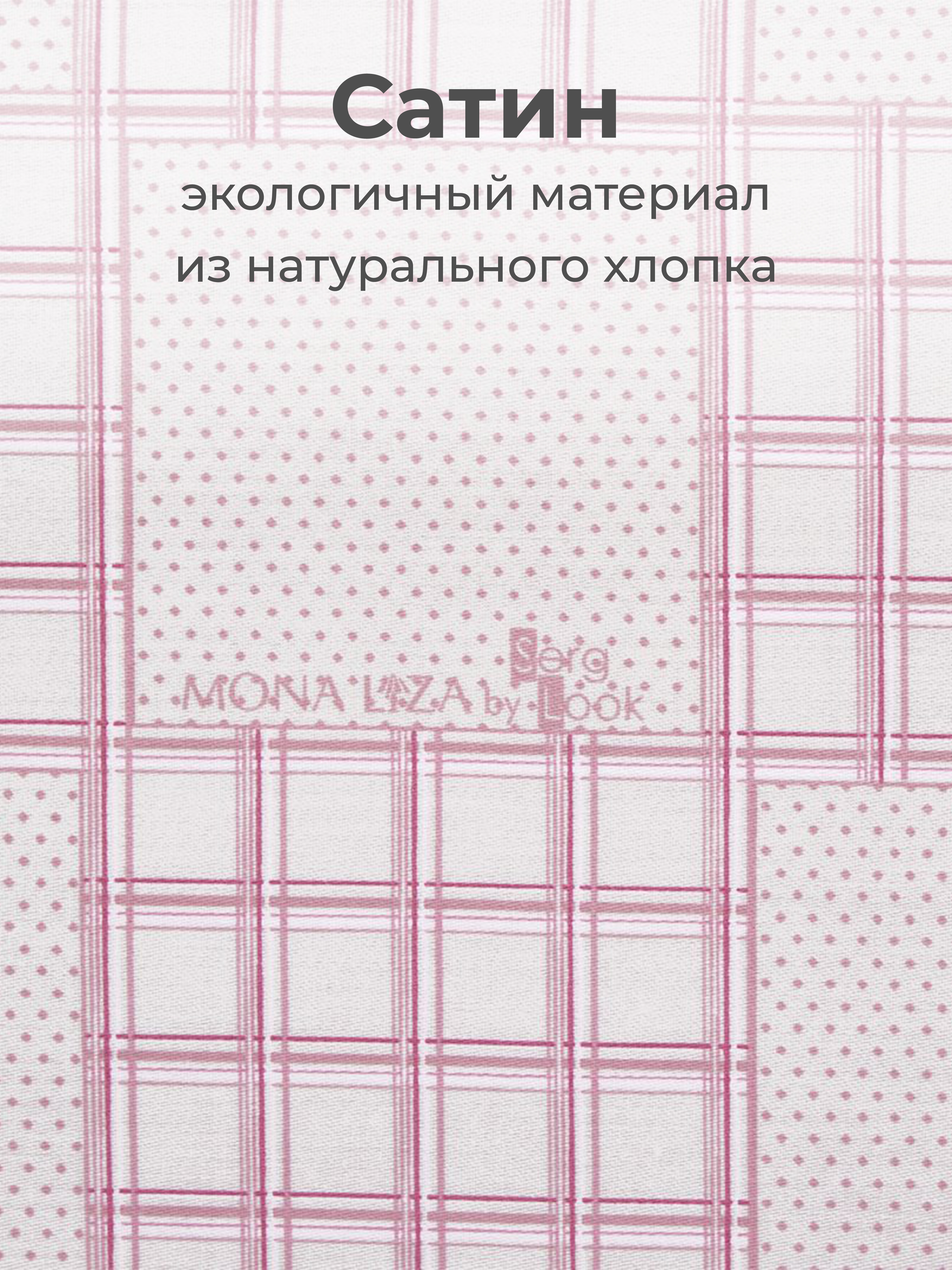 Комплект постельного белья Mona Liza евро. ML Premium Chalet 2023 сатин пудровая роза - фото 2
