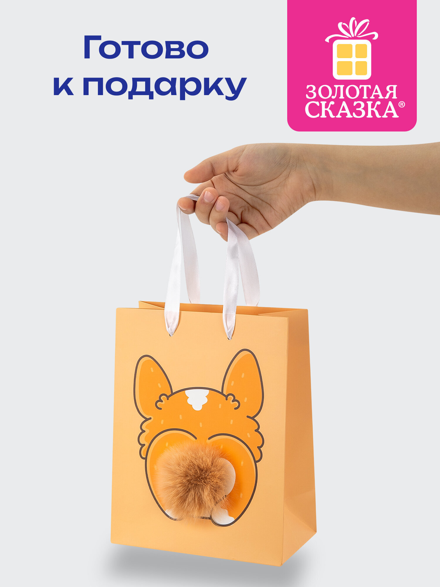 Пакет подарочный Золотая сказка для упаковки подарка на день рождения - фото 6