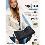 Муфта Trottola черный