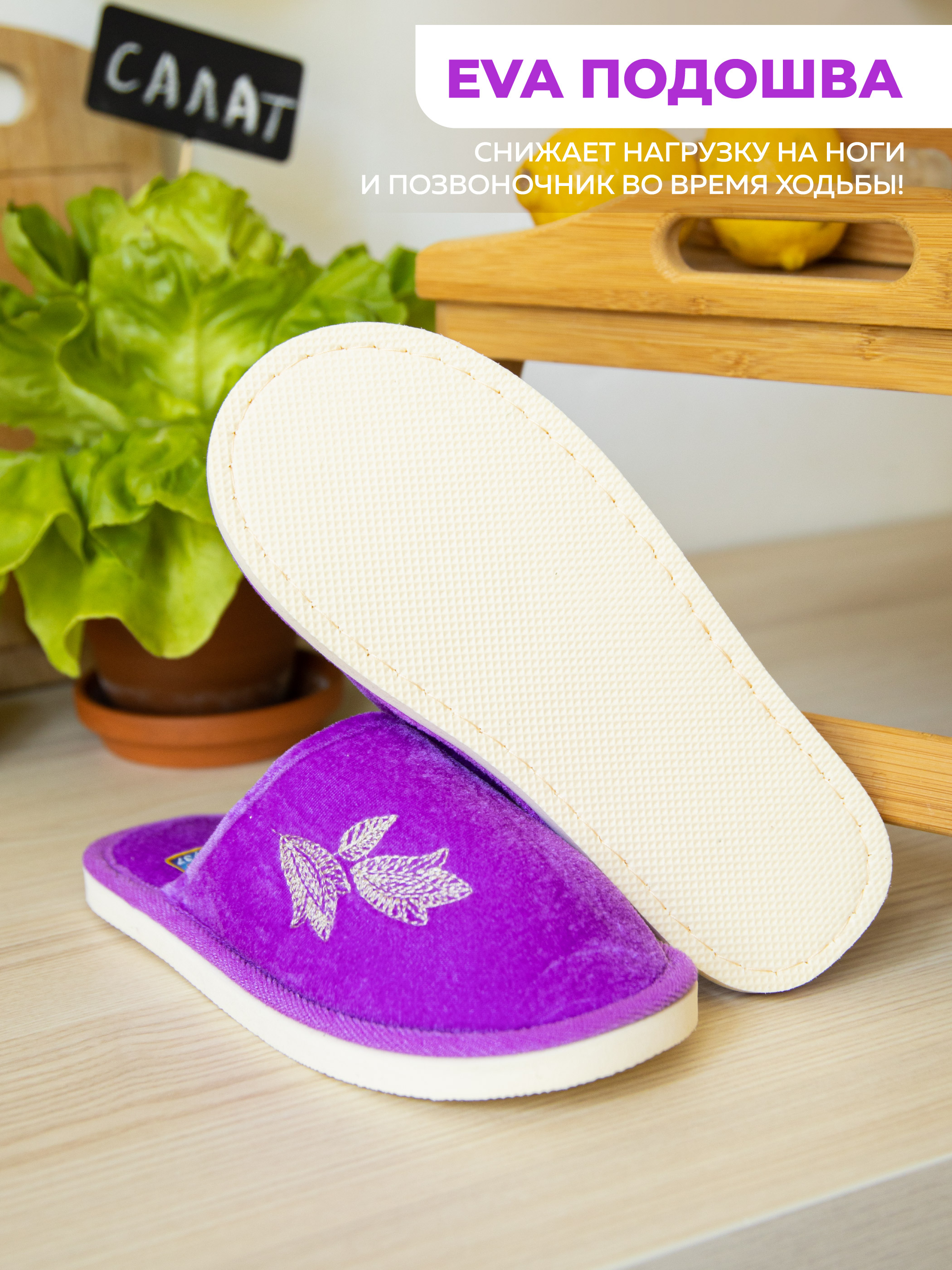 Тапочки SMILE of MILADY А-140-010-06 зак - фото 5