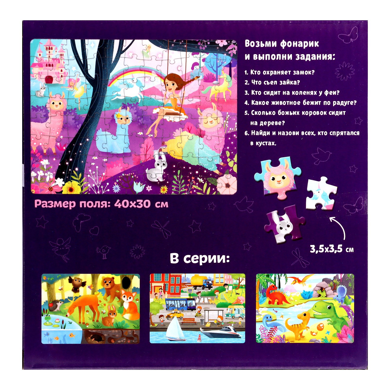 Пазл Puzzle Time классический - фото 10