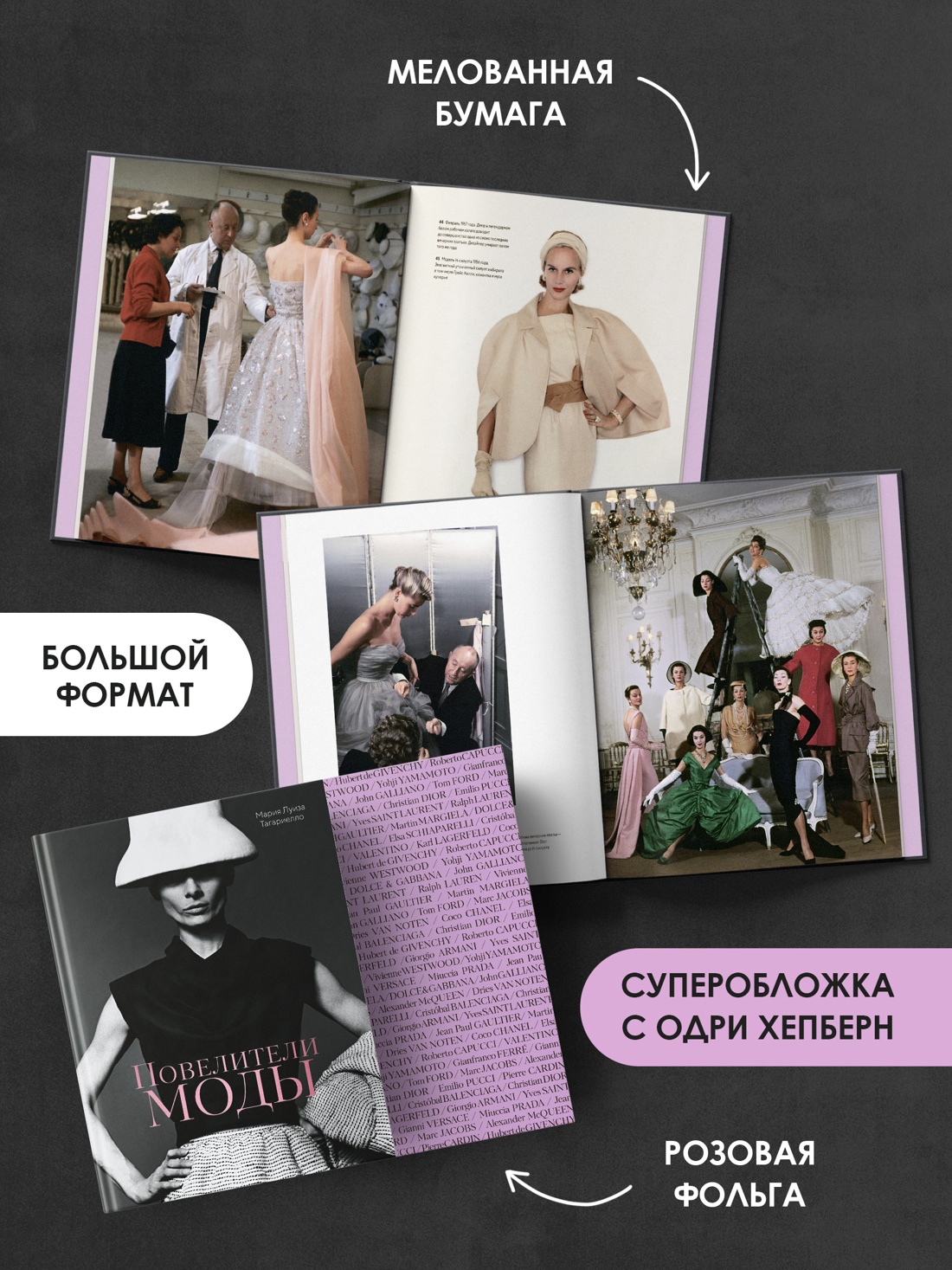 Книга КОЛИБРИ Тагариелло М Повелители моды Сборный комплект в т у с пакетом - фото 4