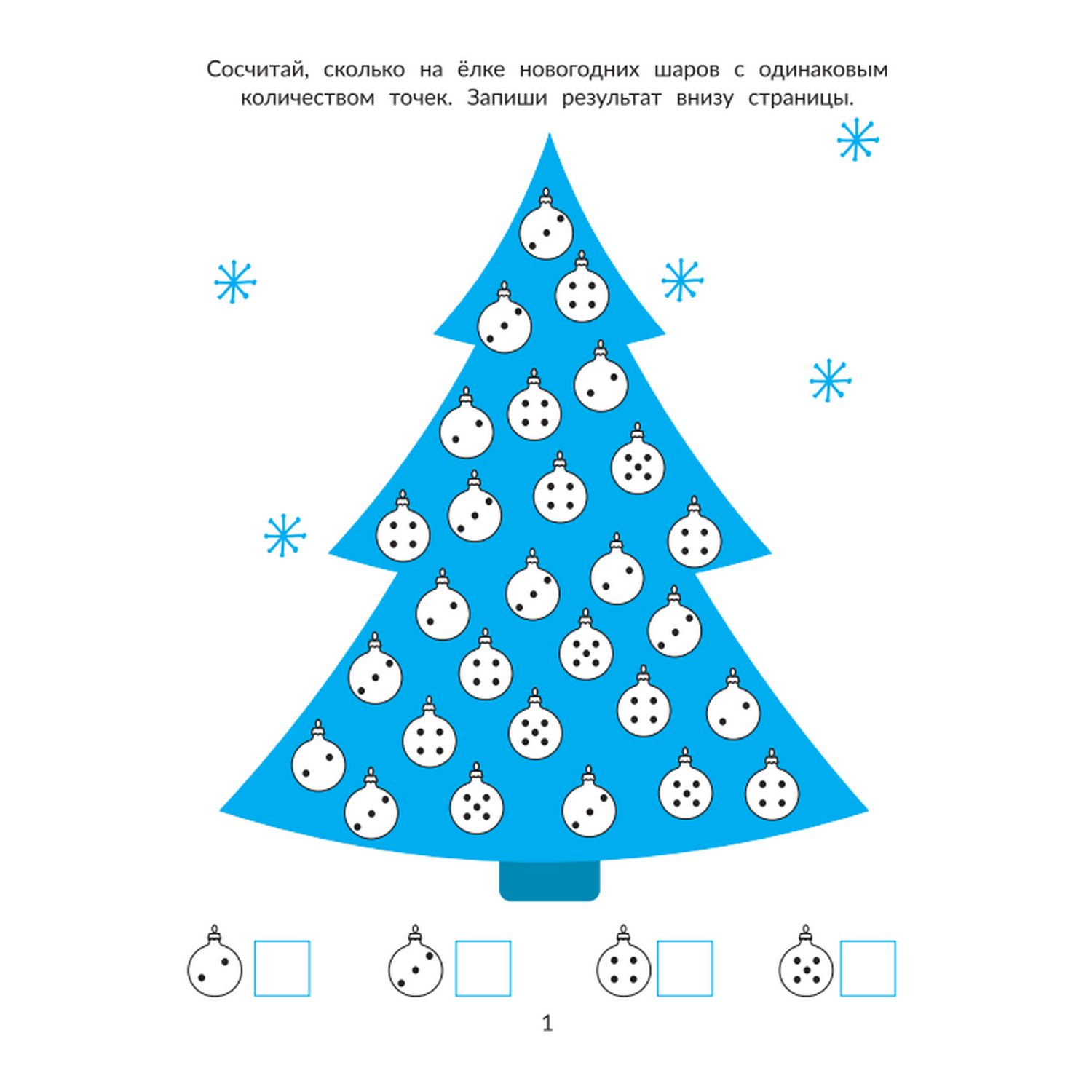 Новогодние книги Феникс для ума в ассортименте - фото 10