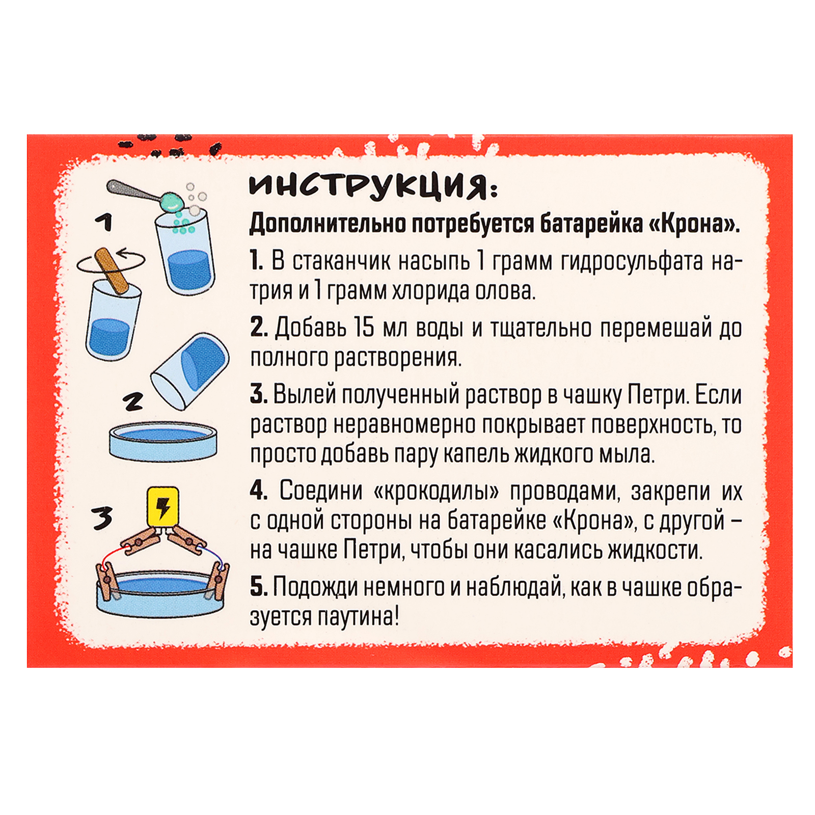 Набор для опытов Эврики - фото 18