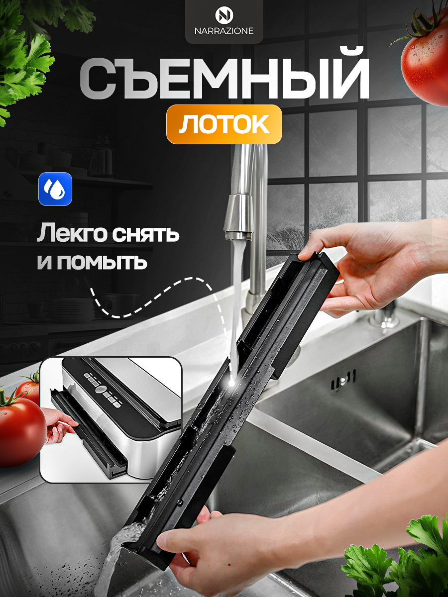 Вакуумный упаковщик 0 eight VS6685J + 1 рулон с пакетами - фото 5