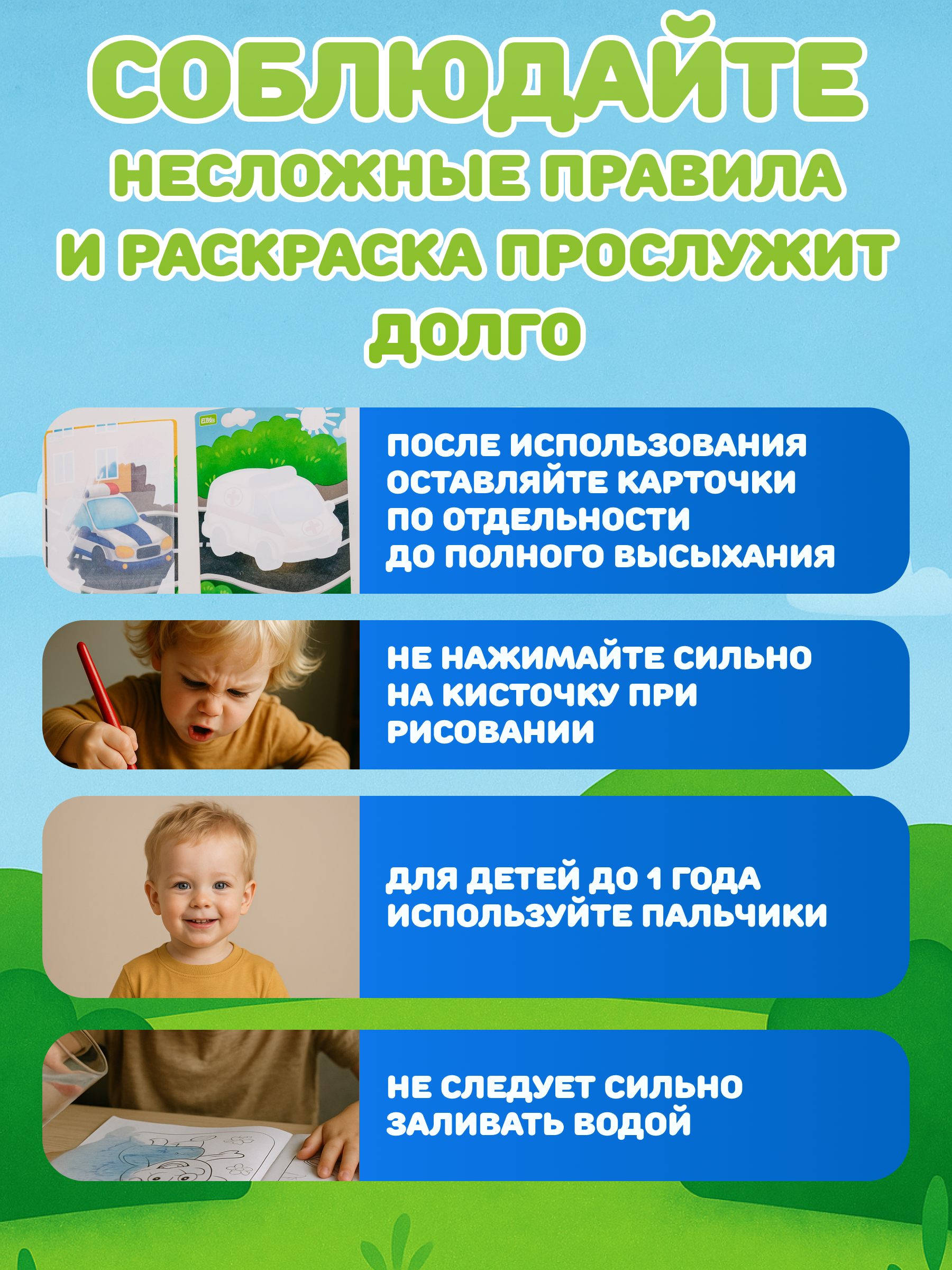 Водная раскраска El BascoKids многоразовая Полезные машины 4 картинки - фото 10