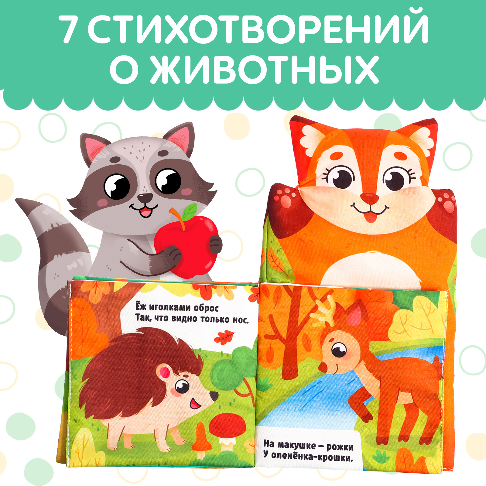 Игрушка Буква-ленд книжка - фото 5