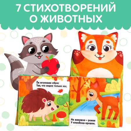 Игрушка Буква-ленд книжка