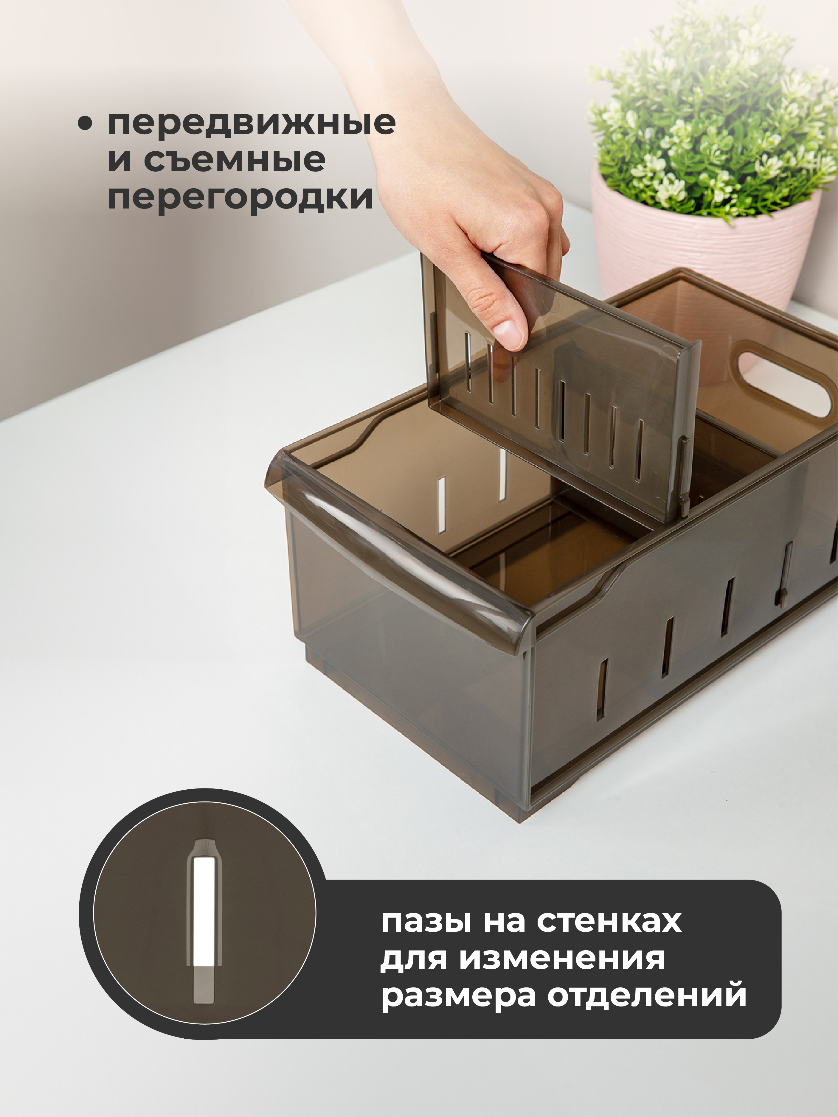 Набор органайзеров OPTIMA Econova 2,65л, 15*26,6*8,7см, 2шт., коричневый - фото 7