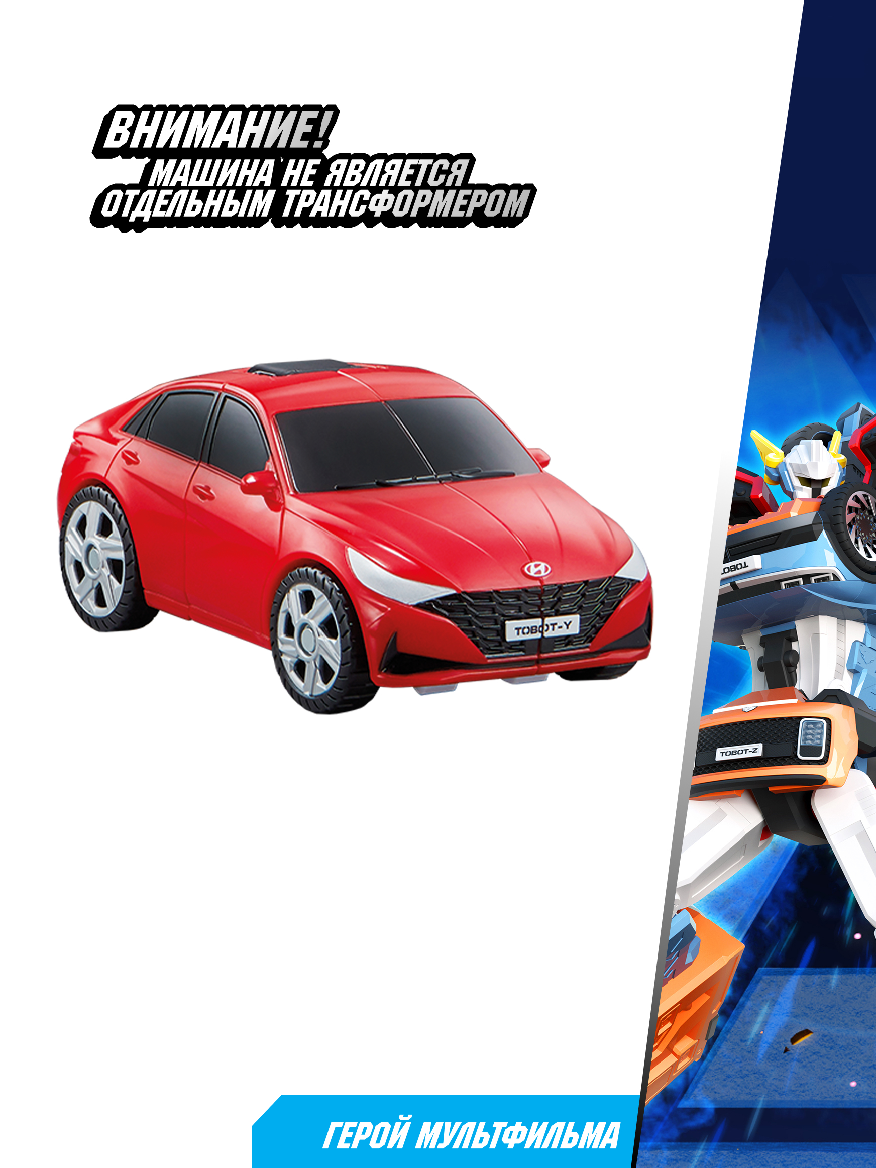 Фигурка ТОБОТ Мини робот Нео Тритан new - фото 5