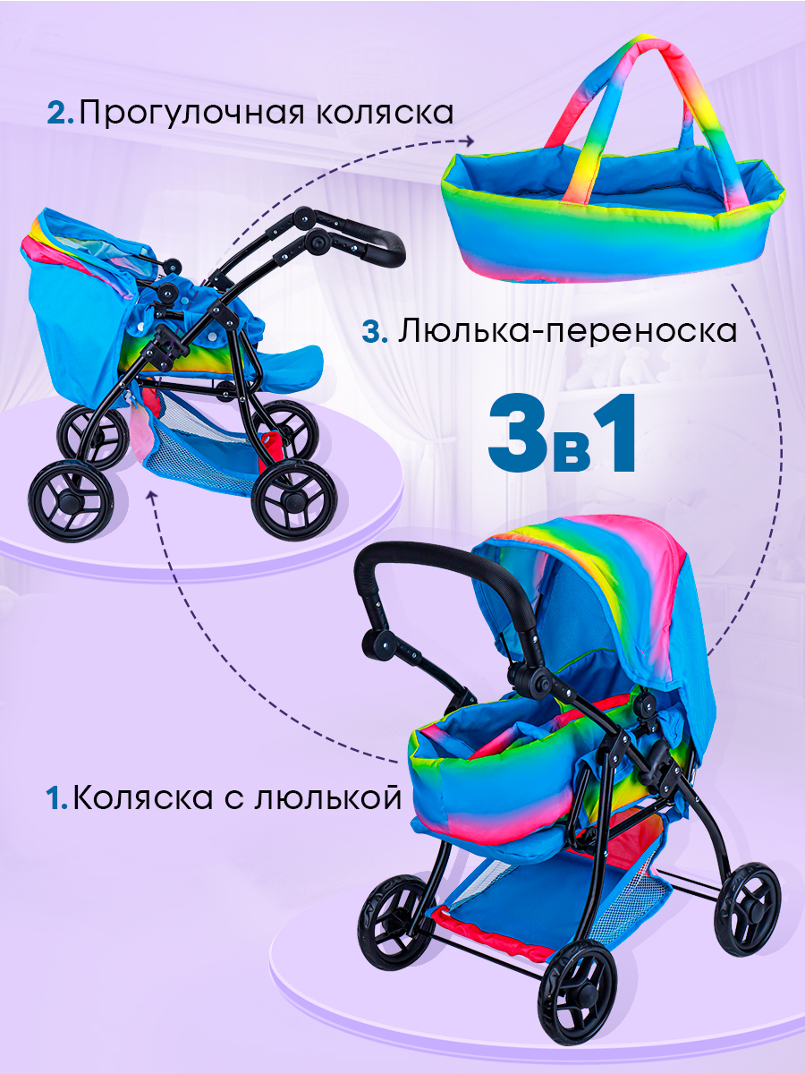 Коляска-трансформер, коляска 3 в 1, коляска-люлька, прогулочная коляска для кукол Рыжий кот 9672A - фото 3