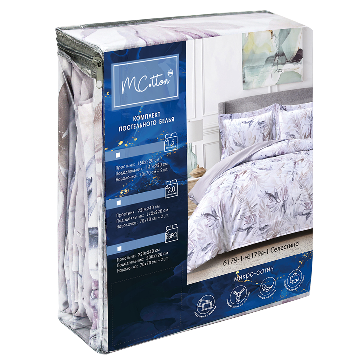 Комплект постельного белья MCotton Селестино 2-спальный макси микро-сатин - фото 9