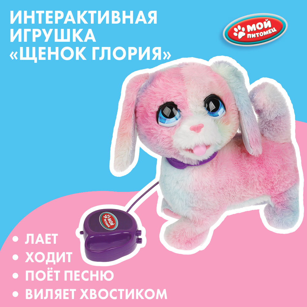 Игрушка мягкая Мой питомец собачка - фото 1