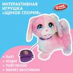 Мягкая игрушка собачка Глория
