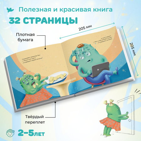 Книга Умница Биу и запретные слова. Сказкотерапия для детей