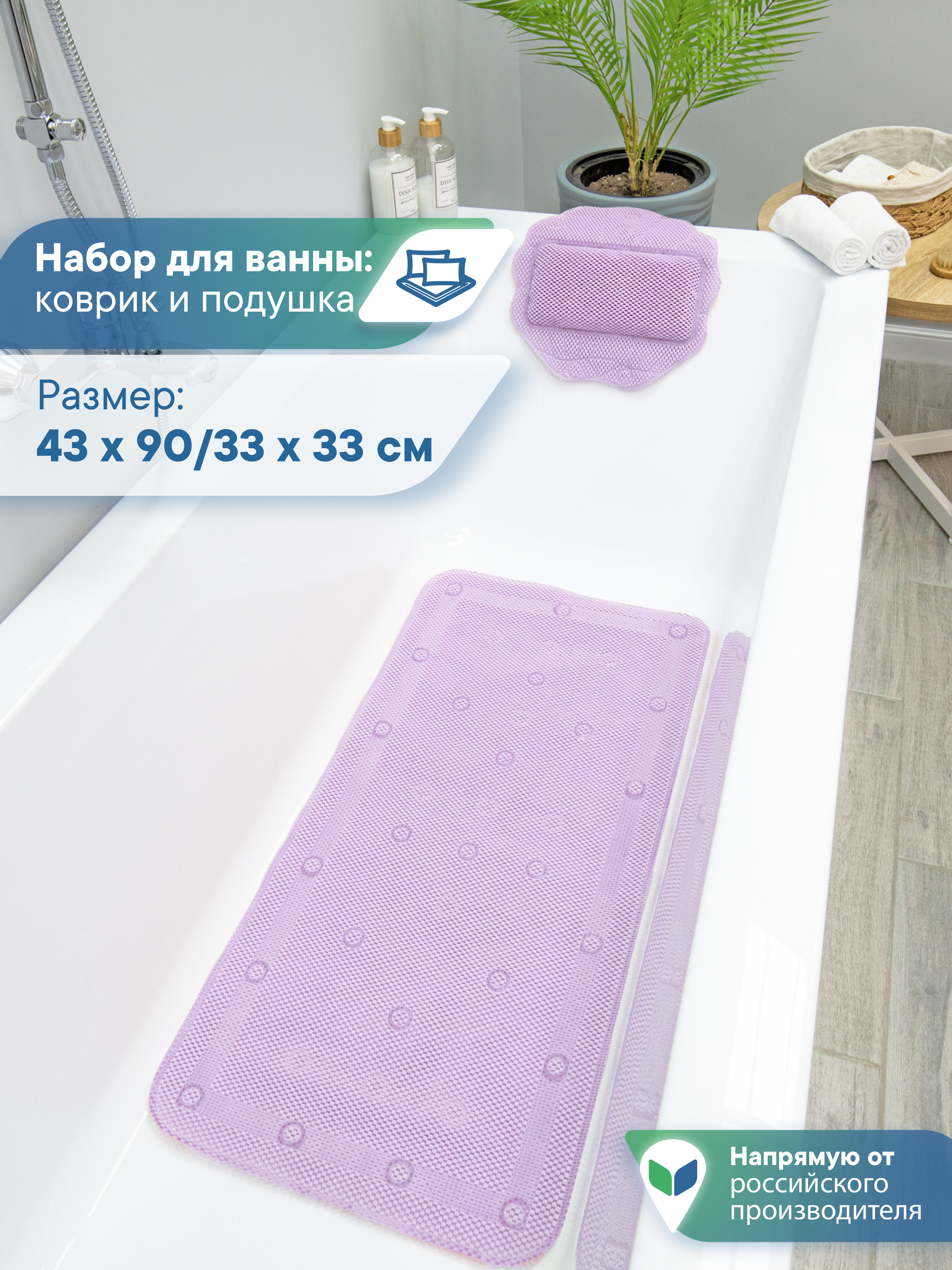 Коврик для ванной VILINA 22 x 43 см - фото 1