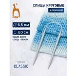 Спицы круговые Pony алюминиевые гладкие с покрытием с гибким тросиком 6.5 мм 80 см 50214