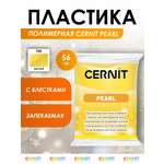 Пластика Cernit