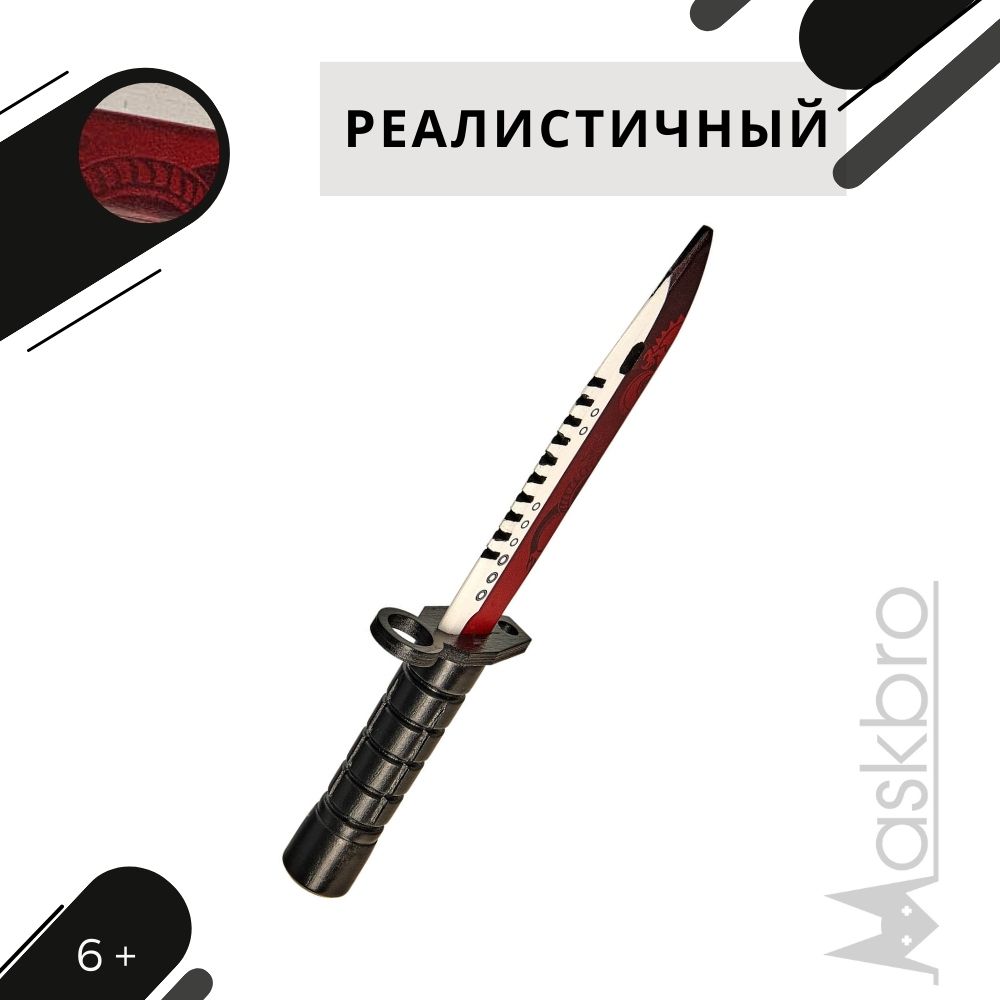 Нож MASKBRO - фото 4