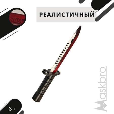 Нож MASKBRO