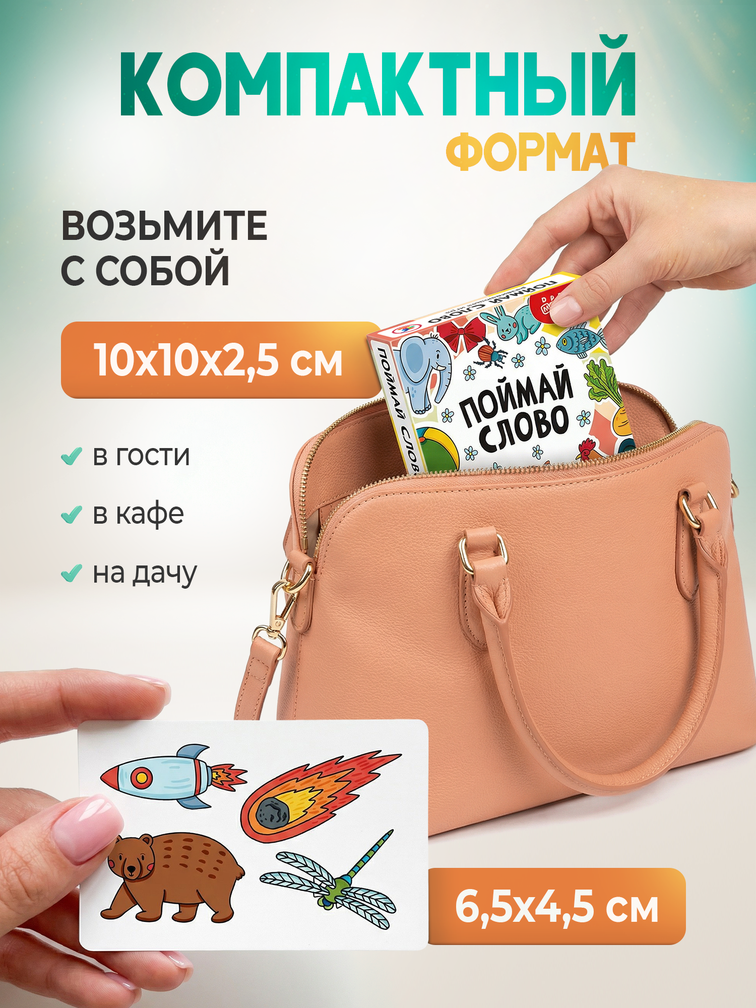 Настольная игра Дрофа-Медиа Поймай слово - фото 8