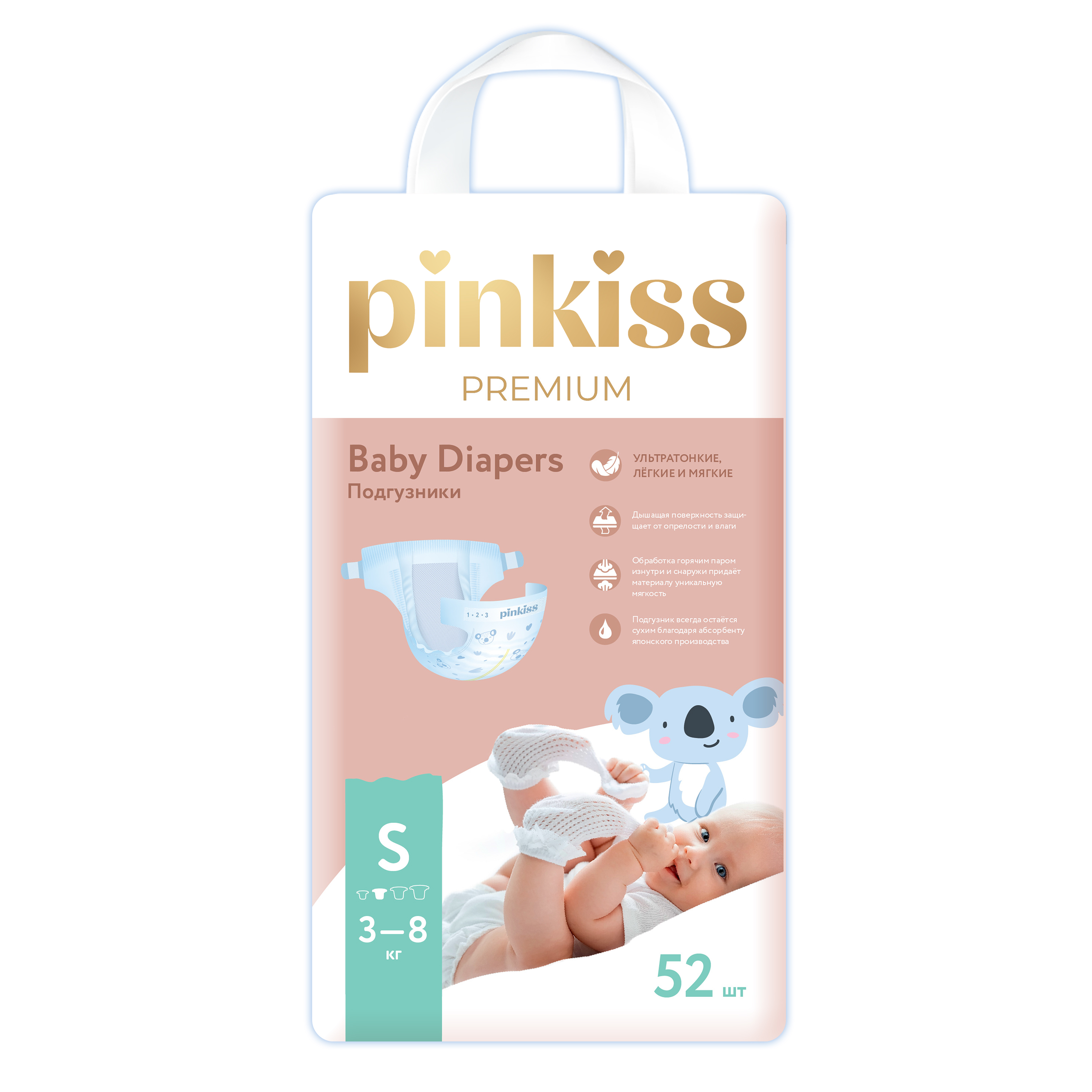 Подгузники Pinkiss Premium S (3-8 кг) 52 шт. - фото 1