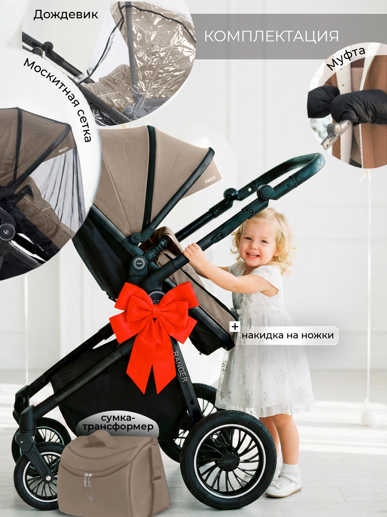 Коляска трансформер Sweet Baby бежевый - фото 12