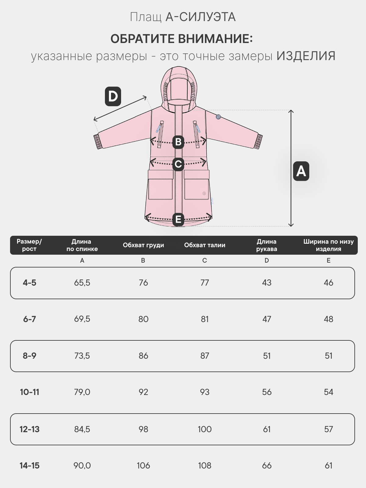 Плащ Premont SP11602LIGHTPINK - фото 11