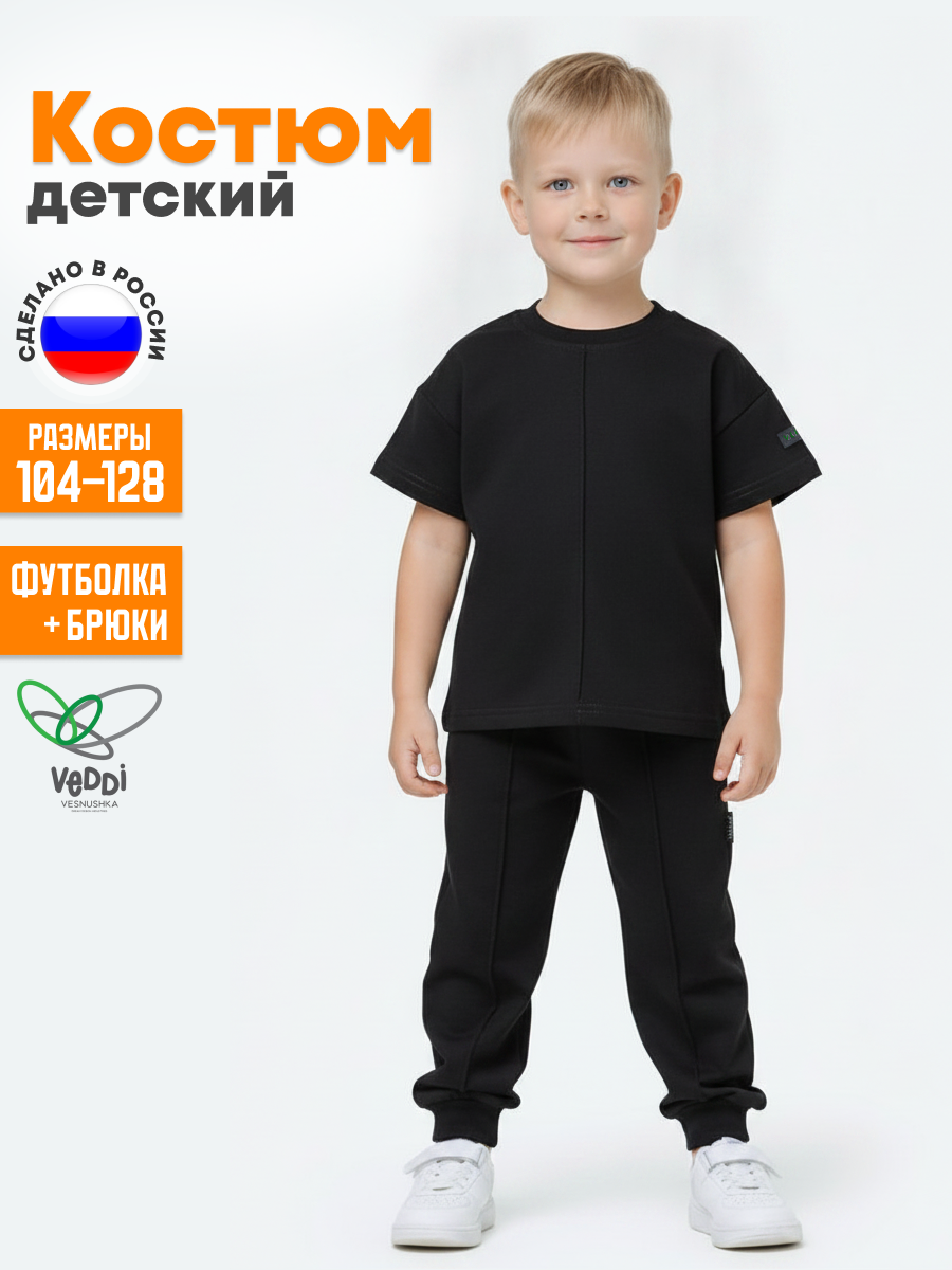 Спортивный костюм VEDDI 2080/6041фп-2024-черный - фото 2