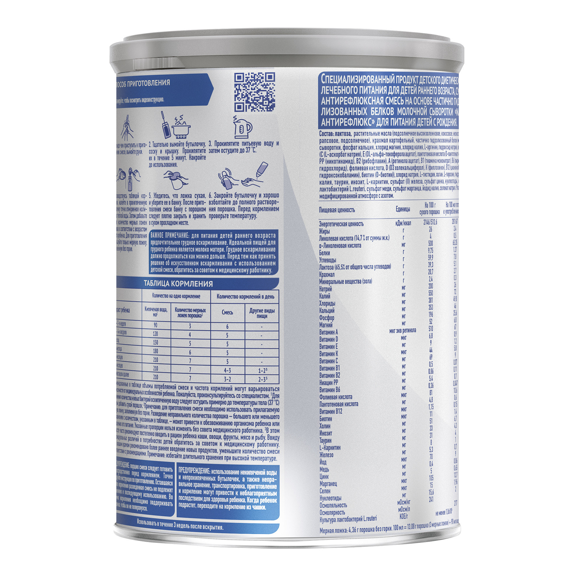 Смесь NAN антирефлюкс 400 г с 0 мес - фото 6