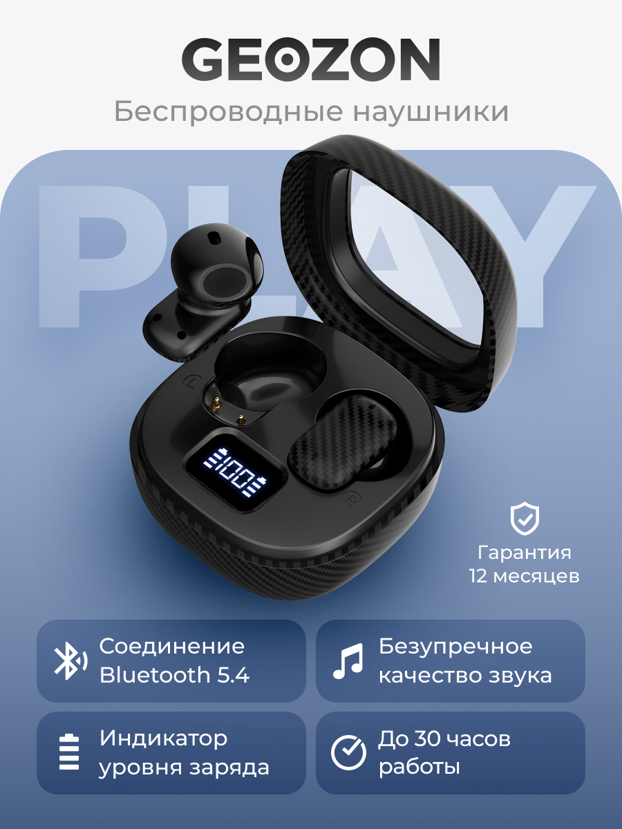 Изображение товара Наушники-вкладыши GEOZON G-S14BLK