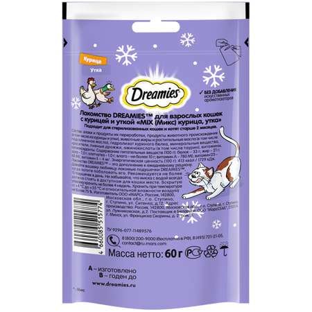 Лакомство для взрослых кошек Dreamies Mix с курицей и уткой 60г