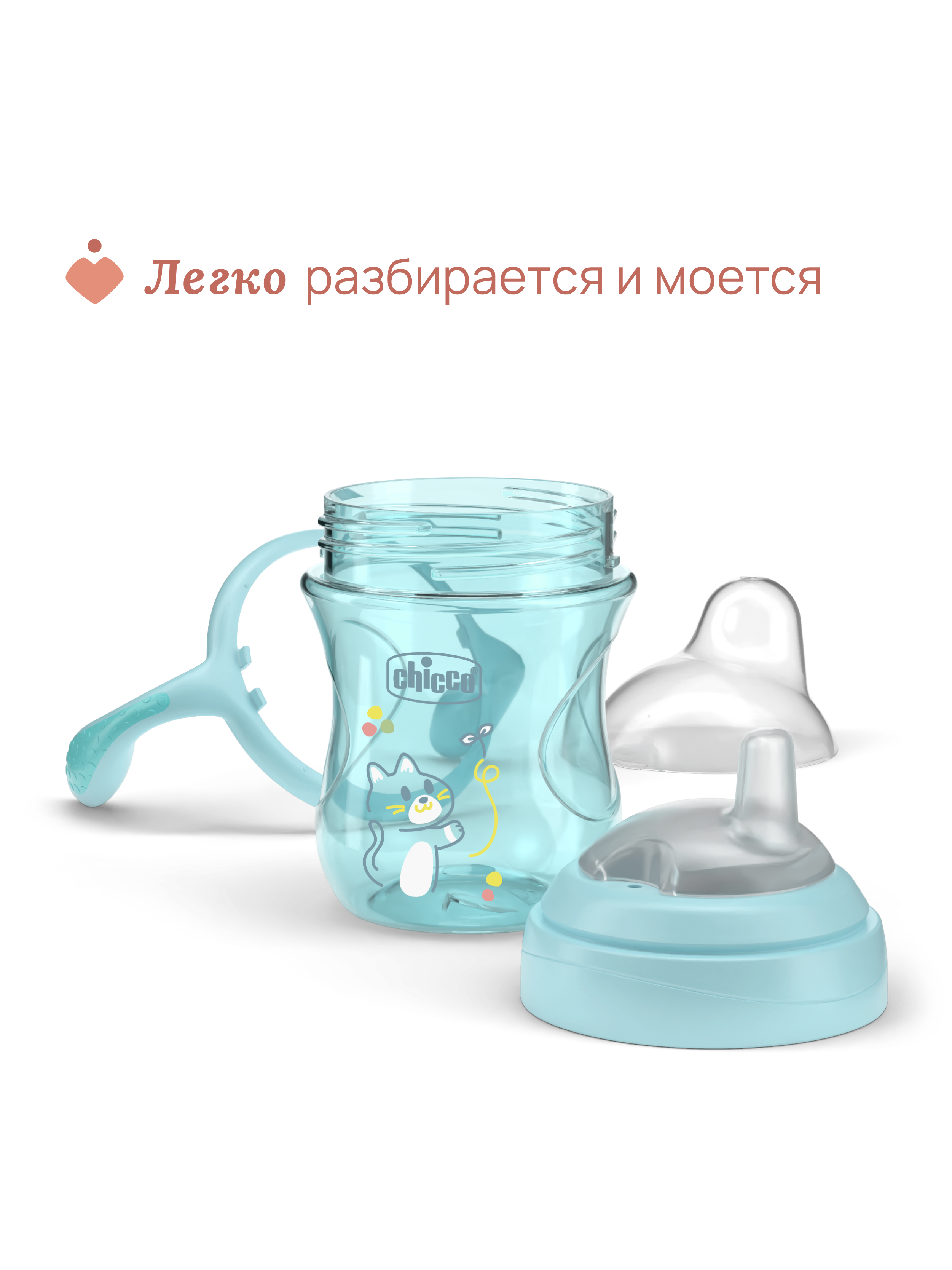 Поильник Chicco 200 мл - фото 9