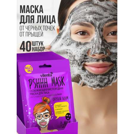Маска тканевая 7DAYS 40 шт.