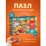 Пазл El BascoKids Стройплощадка классический