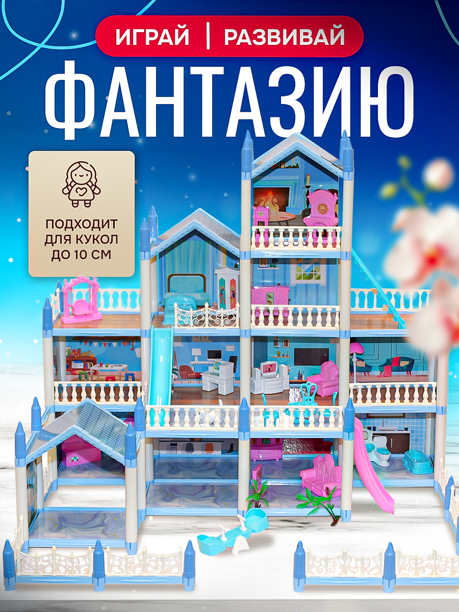 Домик для кукол SHARKTOYS с мебелью 11500021 - фото 7