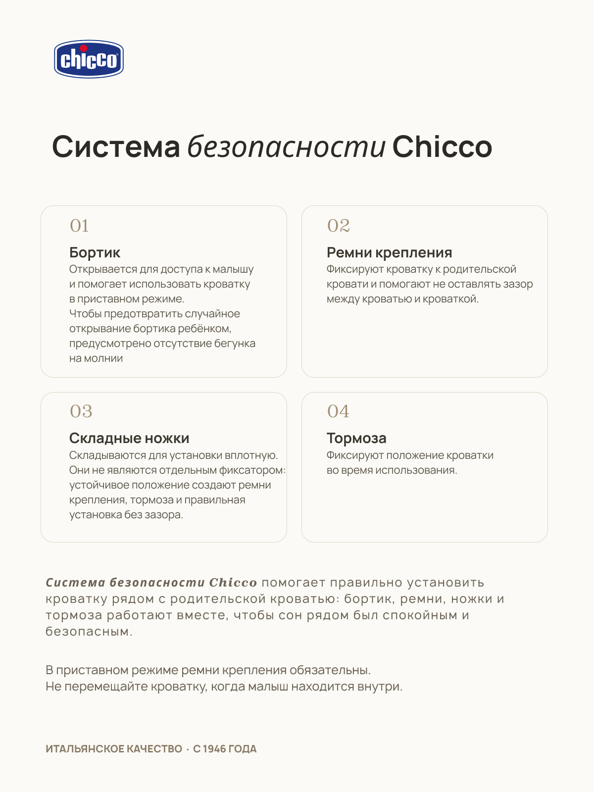 Детская кроватка Chicco Next2Me Forever 3в1 с рождения до 4 лет Almond, без маятника (бежевый) - фото 10