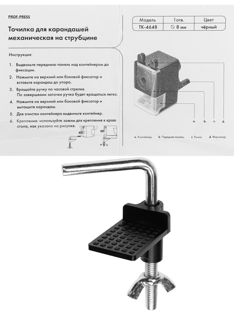 Точилка Prof-Press - фото 6