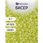 Набор для творчества Preciosa бисер 10/0 5 г цвет 02153