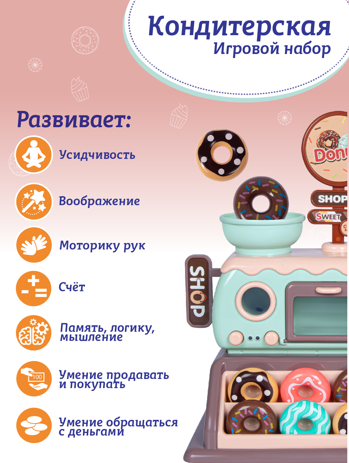 Игровой набор AMORE BELLO прилавок, продукты, тележки и корзинки - фото 2