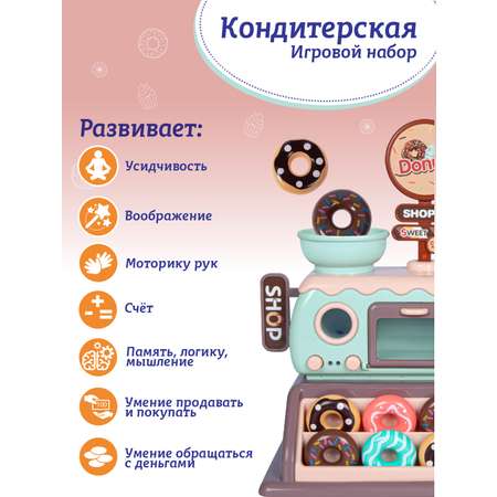 Игровой набор AMORE BELLO прилавок, продукты, тележки и корзинки