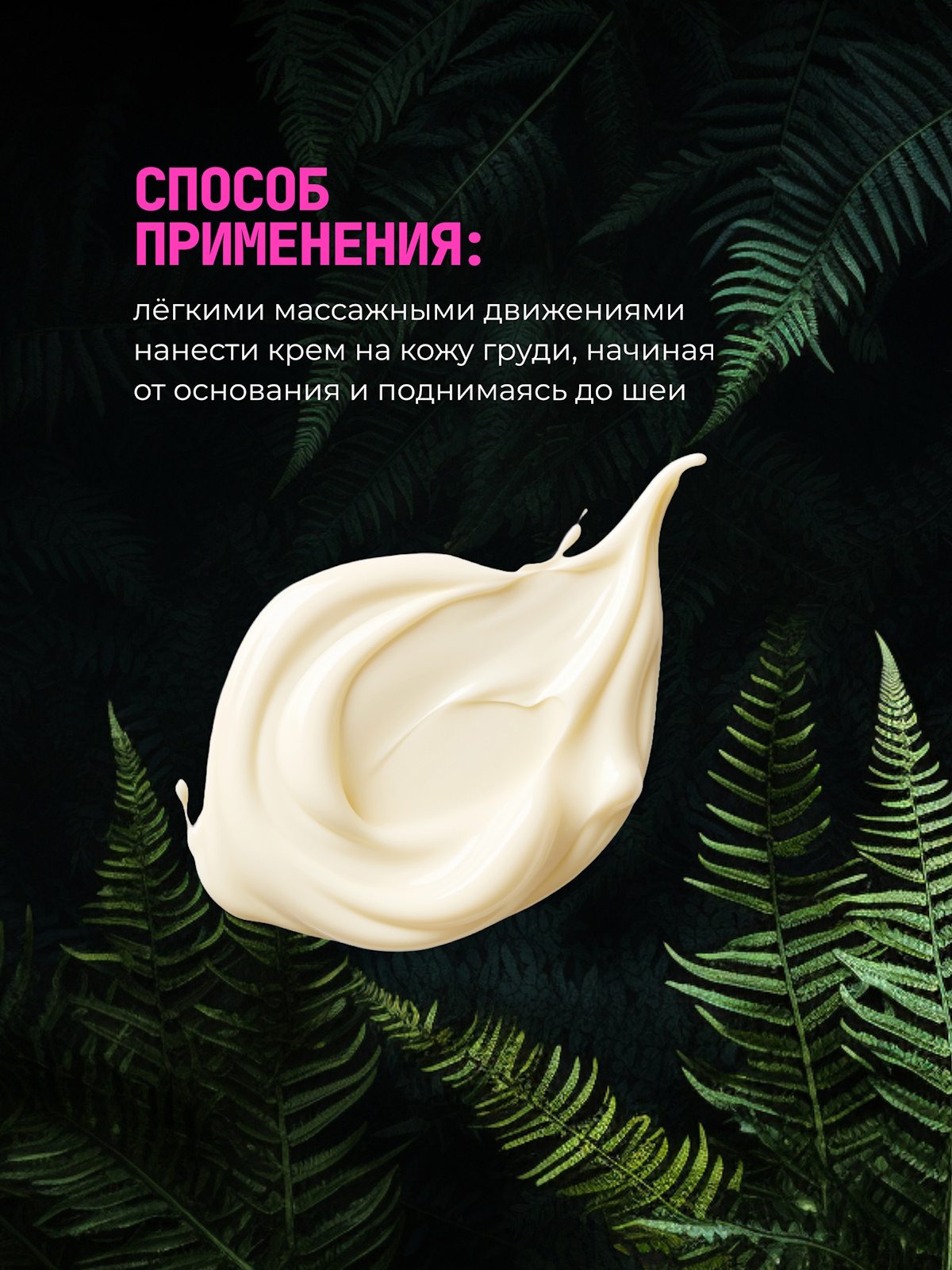 Крем Green Mama моделирующий 170 мл - фото 4