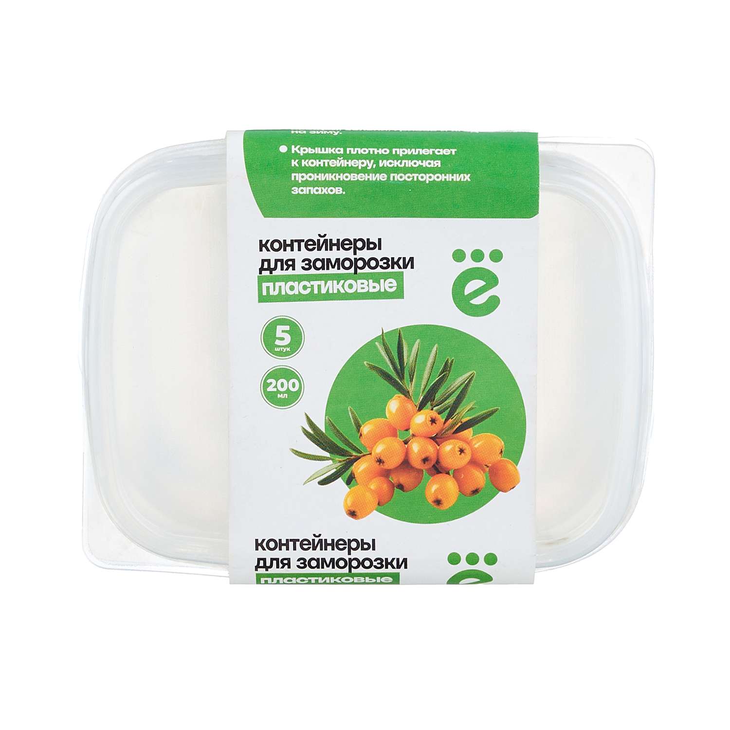 Набор контейнеров ё 200мл 5шт - фото 1