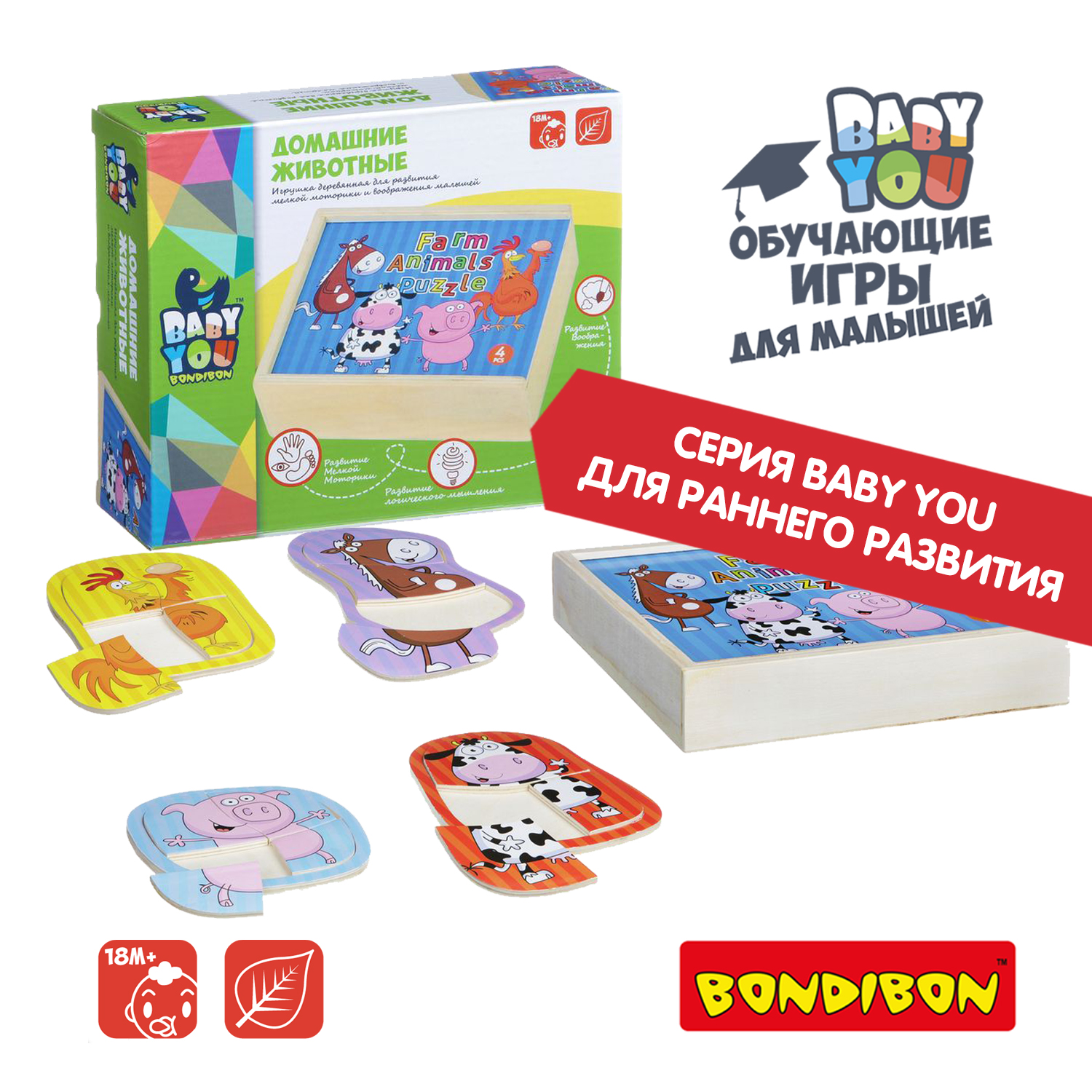Пазл Bondibon вкладыши Домашние животные классический - фото 9
