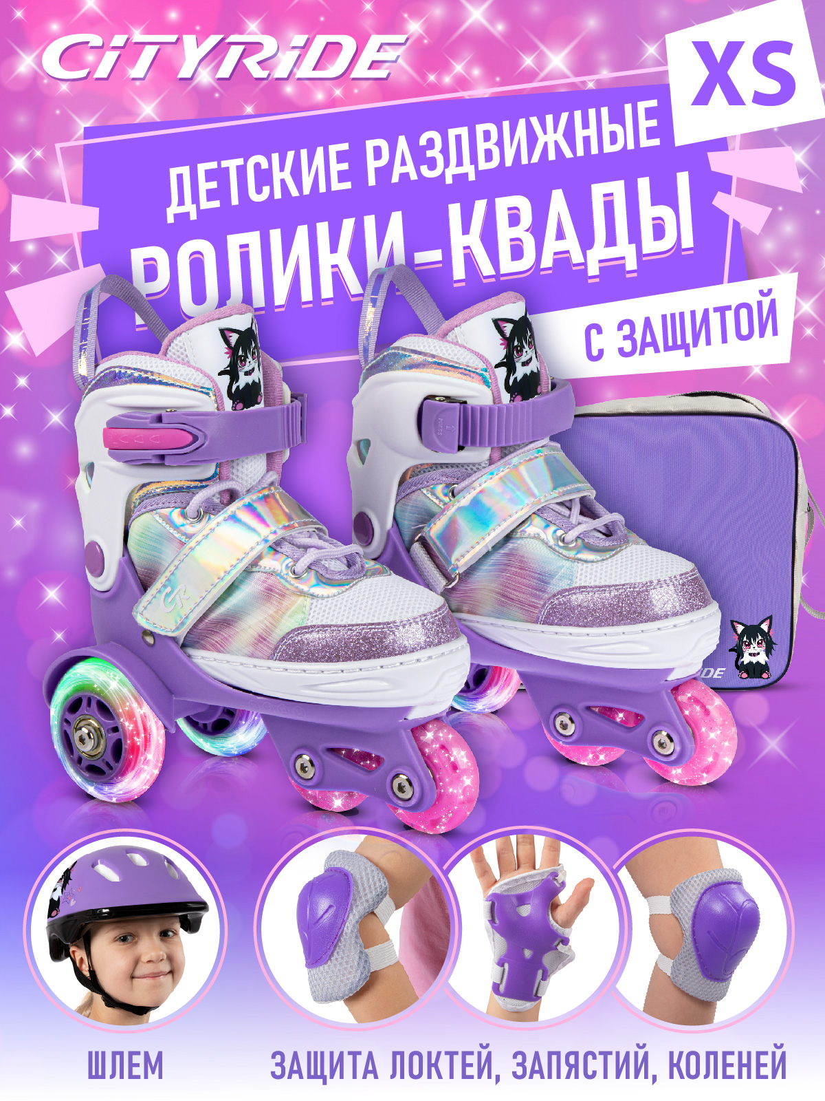 Роликовые коньки CITYRIDE XS 27-30 - фото 1