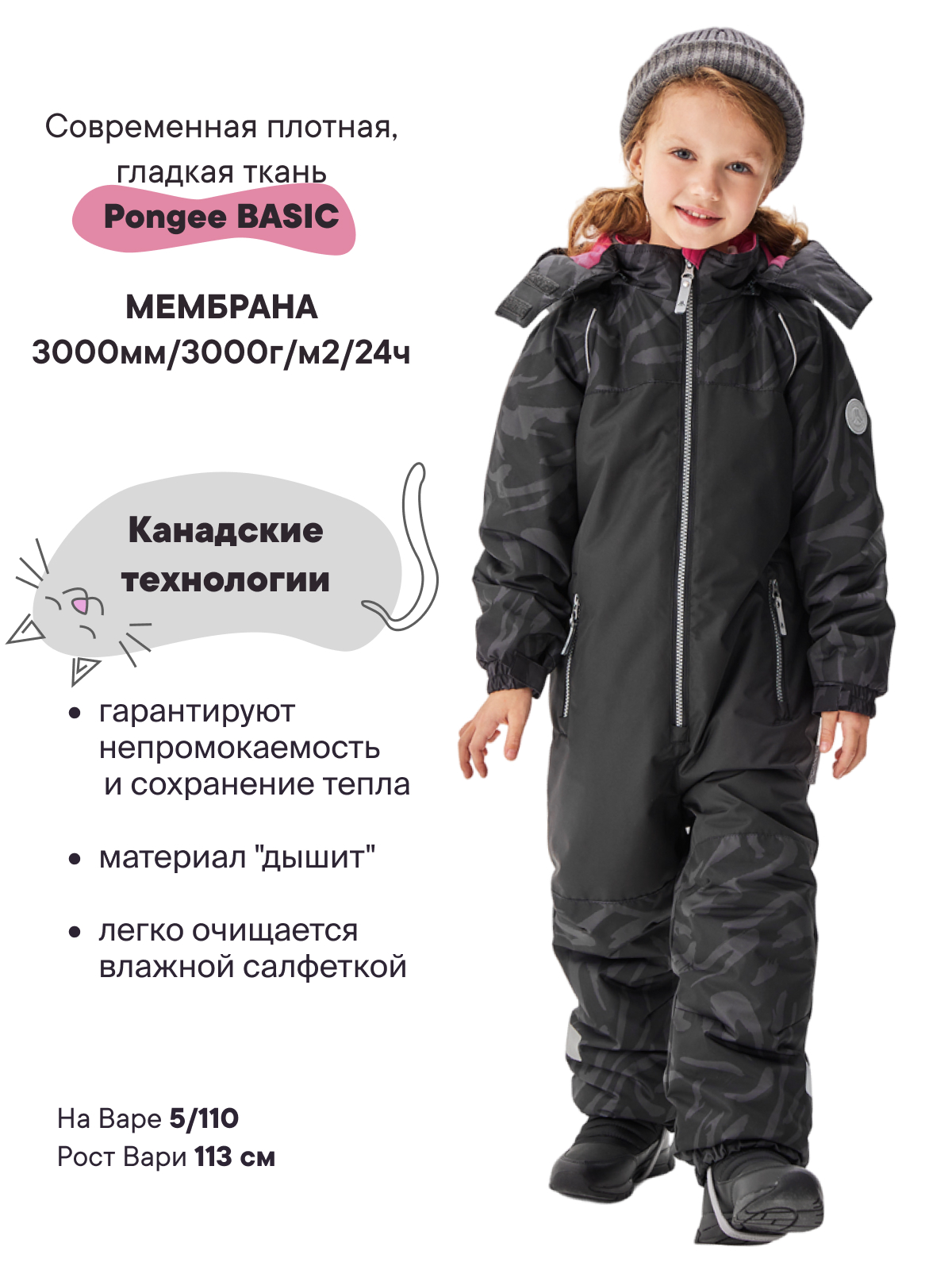 Комбинезон Premont SP411108KBLACK - фото 2