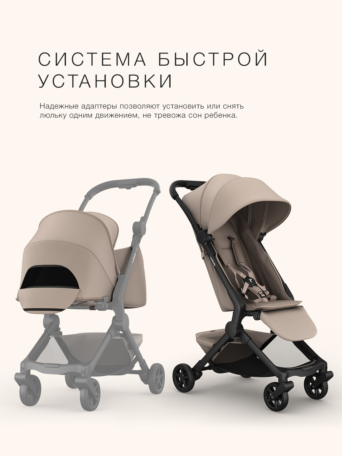 Комплект люльки для новорожденного Redsbaby SKIP3, цвет песочный - фото 4