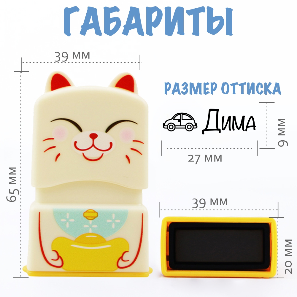 Штамп с именем Дима Magic Stamp Бежевый - фото 2