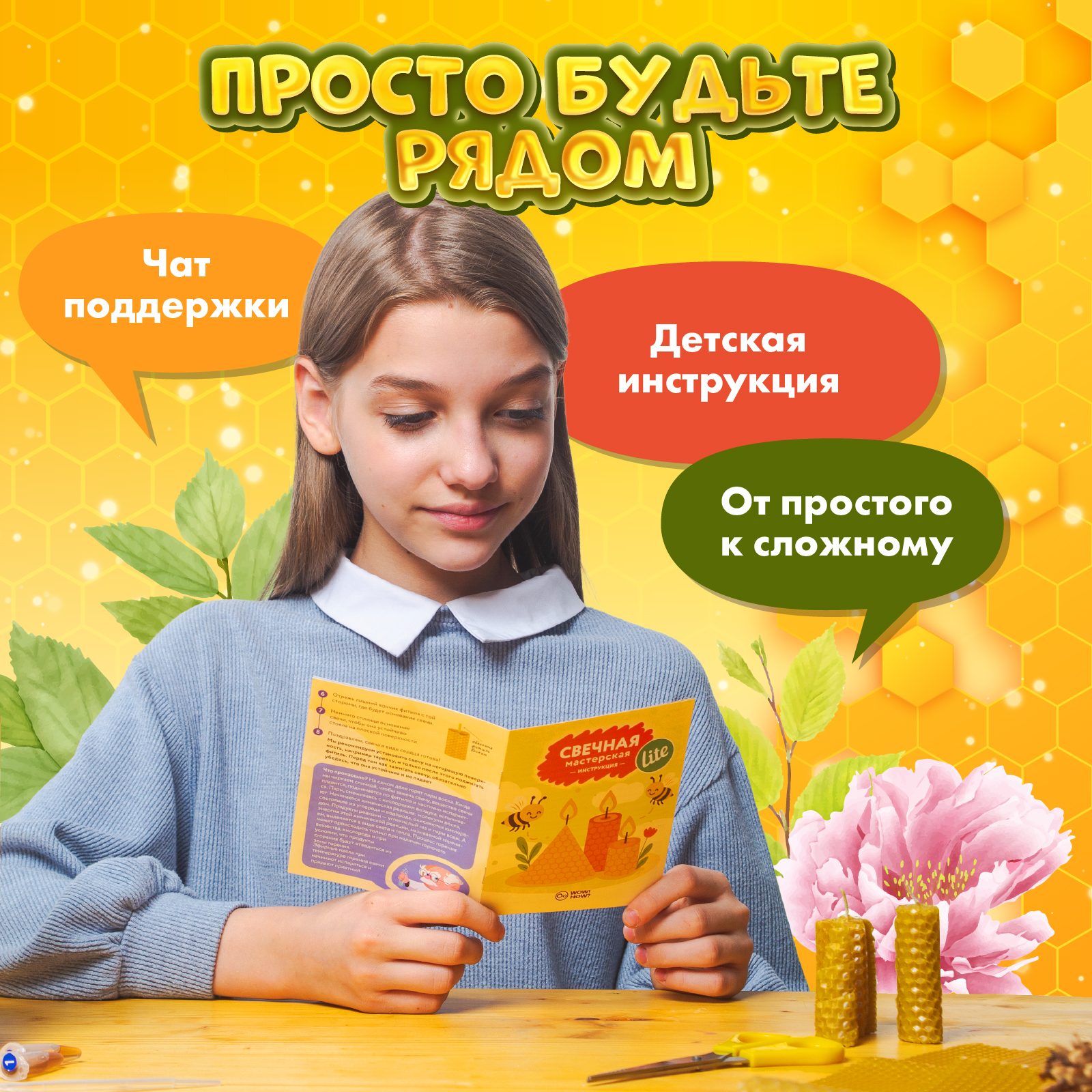 Набор WOW! HOW? Свечная мастерская Lite свеча - фото 5